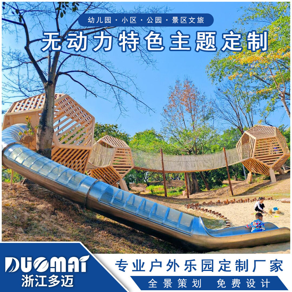 不锈钢滑梯无动力户外滑梯游乐设备景区小区幼儿园儿童设施厂家