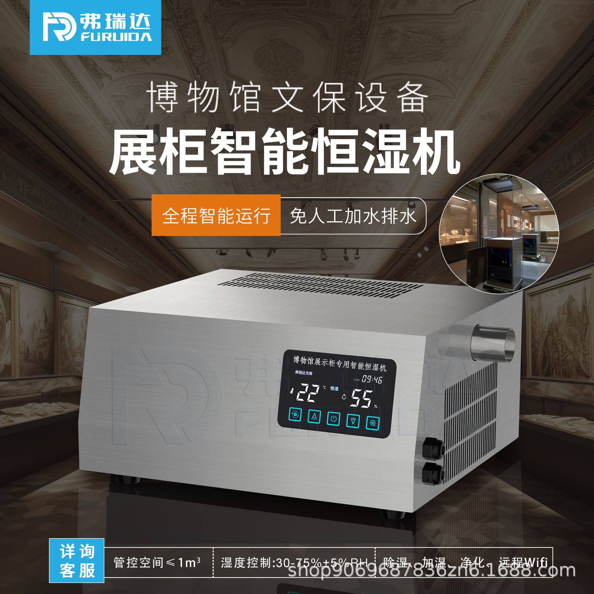 博物馆展柜恒湿机免加水排水