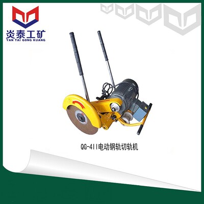 铁路工务器材QG-4电动锯轨机