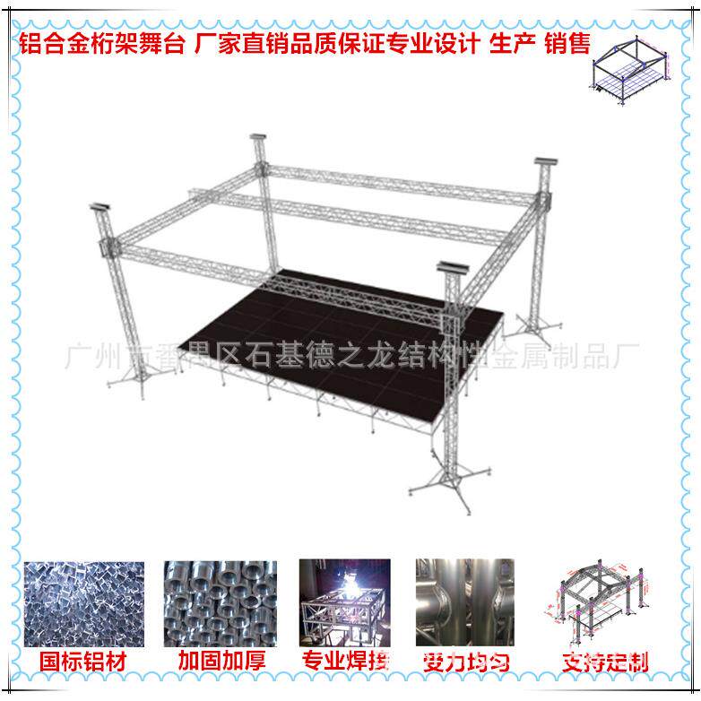 供应铝合金桁架 户内户外演出架 TRUSS架 广告铝架棚房roof truss