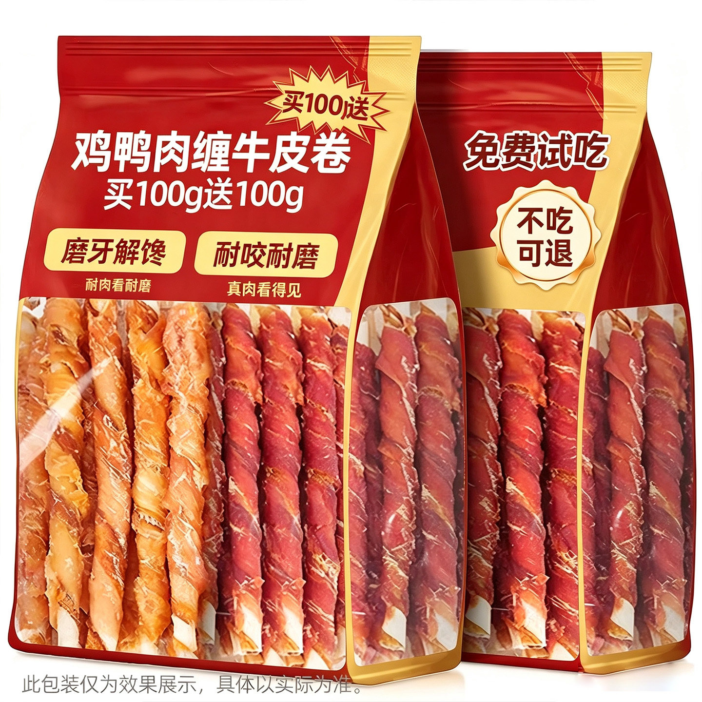宠物零食鸡鸭肉缠牛皮狗狗磨牙棒清新口气磨牙洁齿狗狗零食狗粮