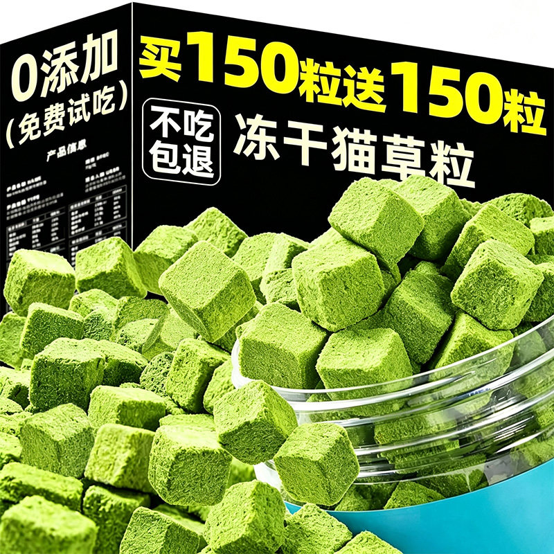 猫草粒冻干化饼干毛球片猫咪专克用星排懒人猫草毛零食毛草罐磨牙