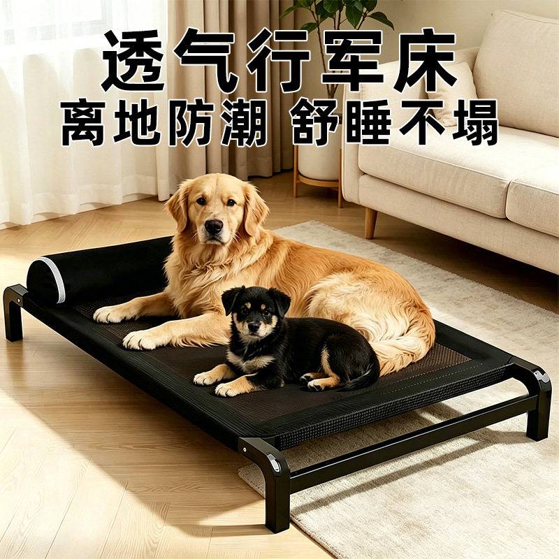 狗狗行军床狗窝四季通用宠物离地狗床铁架小型犬大型犬网布狗垫子