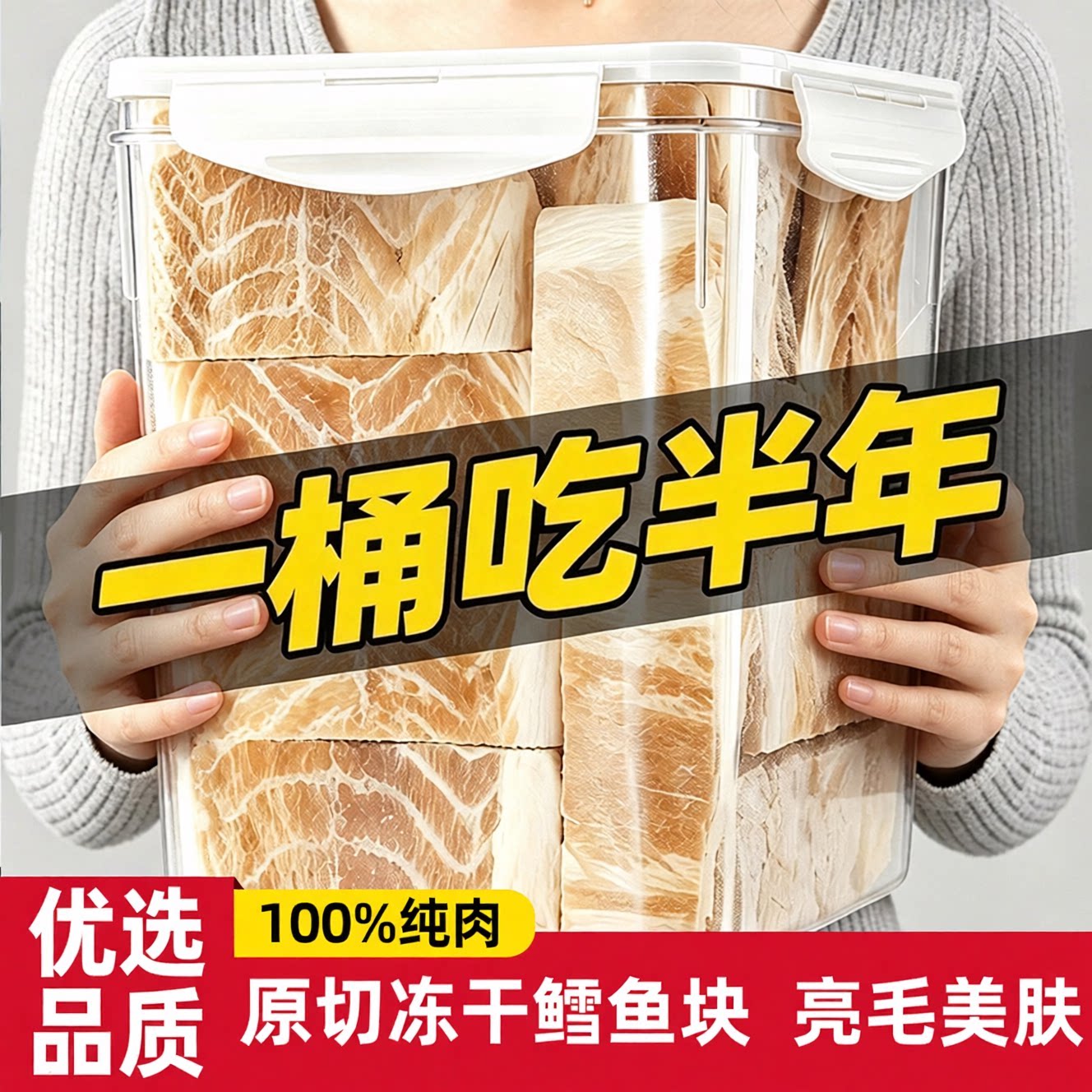 新鲜原切无盐鳕鱼块优选深海鳕鱼高蛋白冻干猫咪零食狗狗零食批发