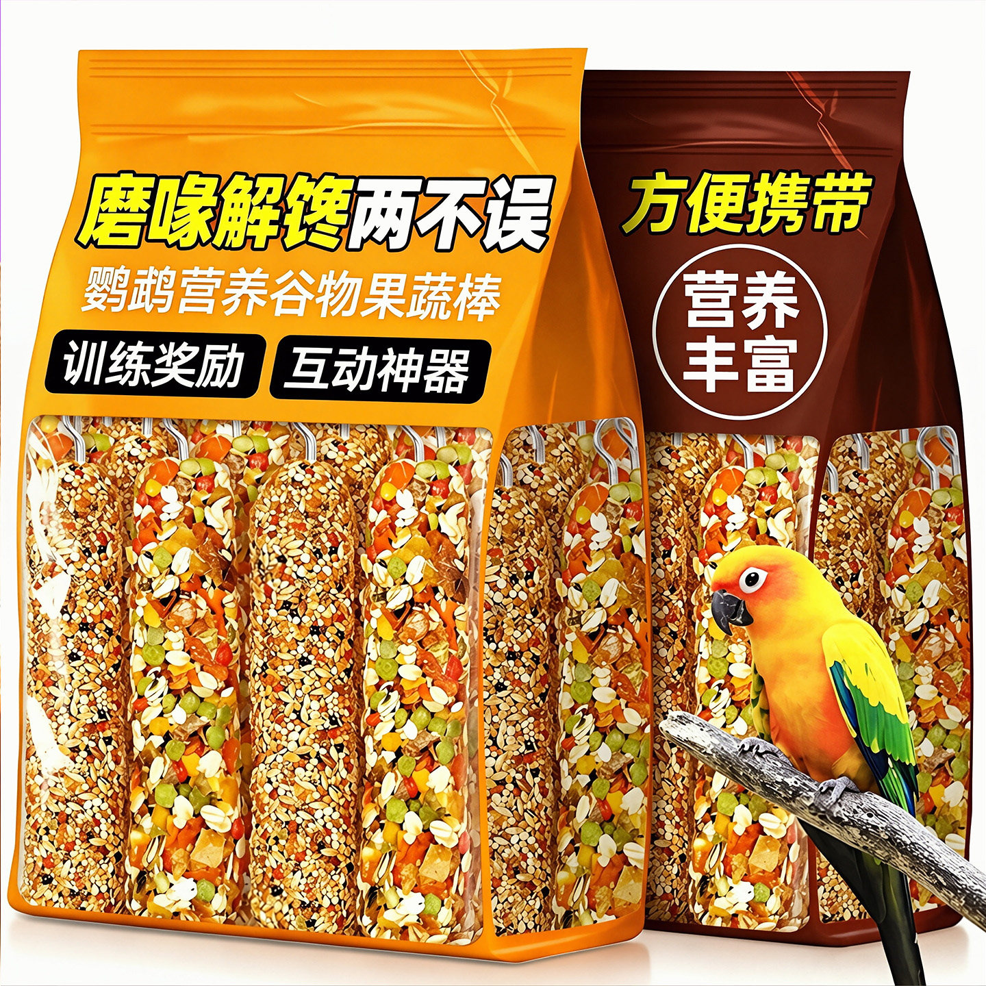 鹦鹉磨嘴棒食物磨牙零食棒磨嘴器鸟用磨牙棒补钙五谷杂粮棒磨牙棒