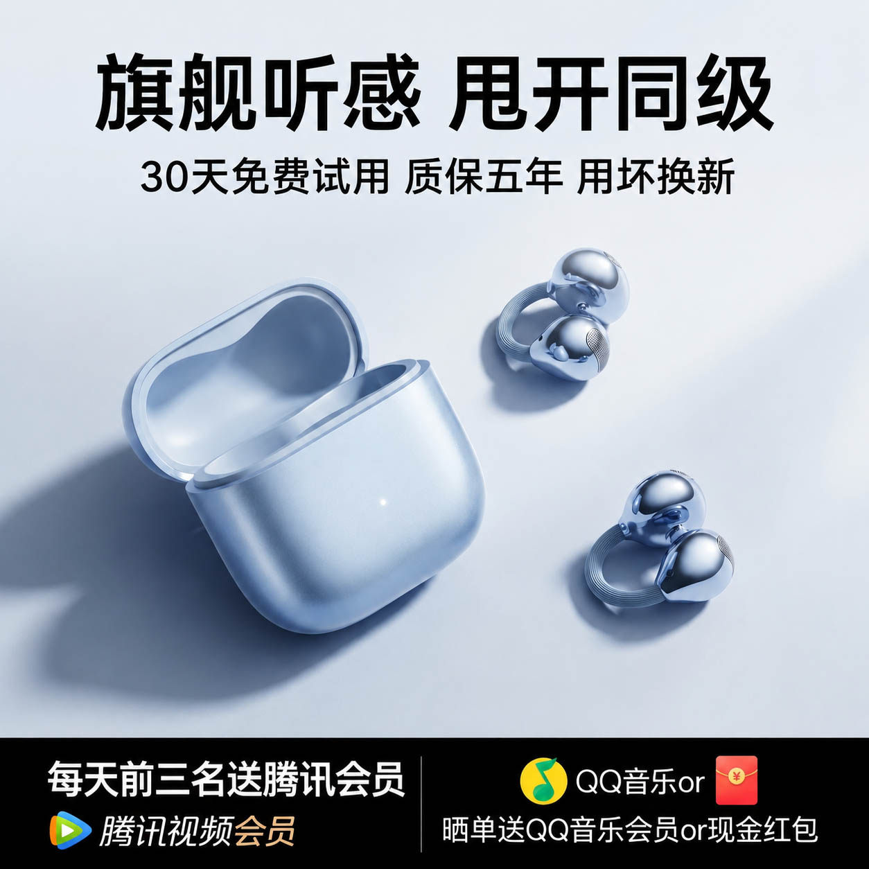 耳夹式蓝牙耳机2026新款无线开放式骨传导不入耳运动跑步超长续航