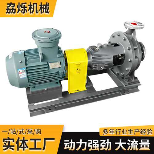 化工流程泵 卧式单级单吸不锈钢耐腐蚀工业液体输送泵NCZ泵