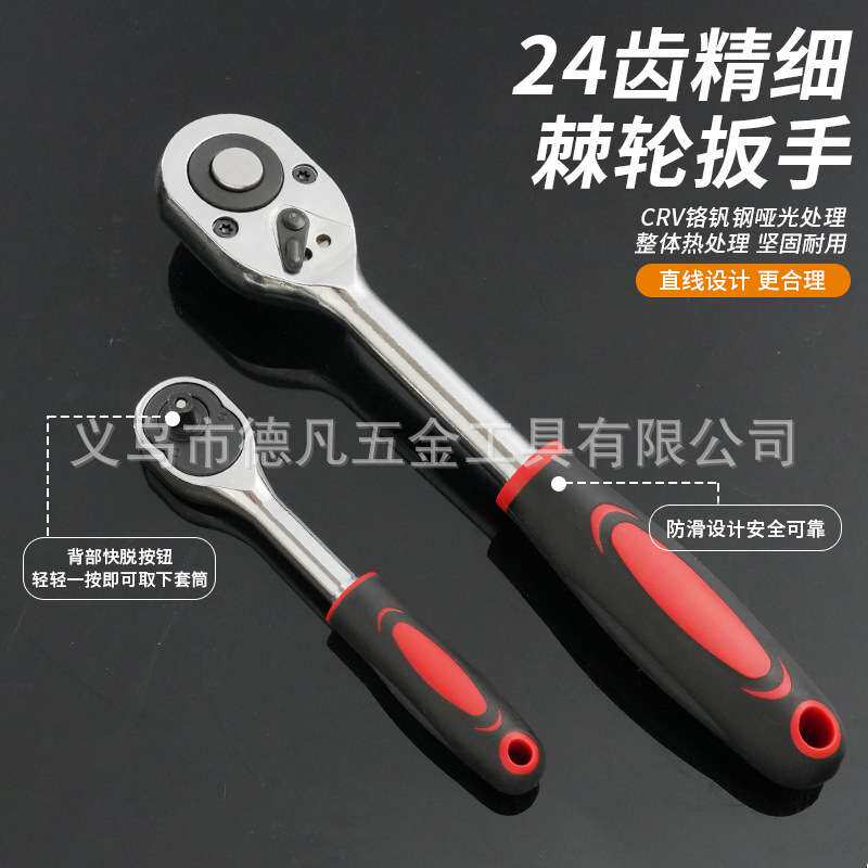 108件套铬钒钢汽修1/2 1/4快速棘轮扳手接杆套筒工具套装