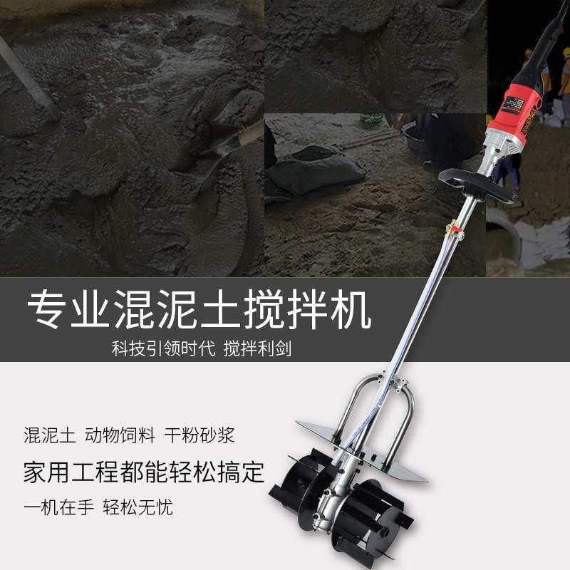 水泥搅拌机 混凝土搅拌机砂浆灰搅灰机 手持式电动搅拌机源头厂家