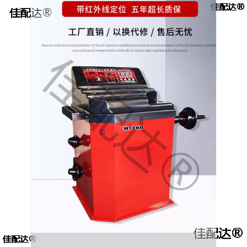 汽保设线备轿车SUV轻NZL型卡中小轮胎动平衡全自动红外平衡机HY仪