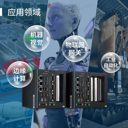 研华工控机UNO?348 无风扇嵌入式10代Intel CPU边缘计算网关主机