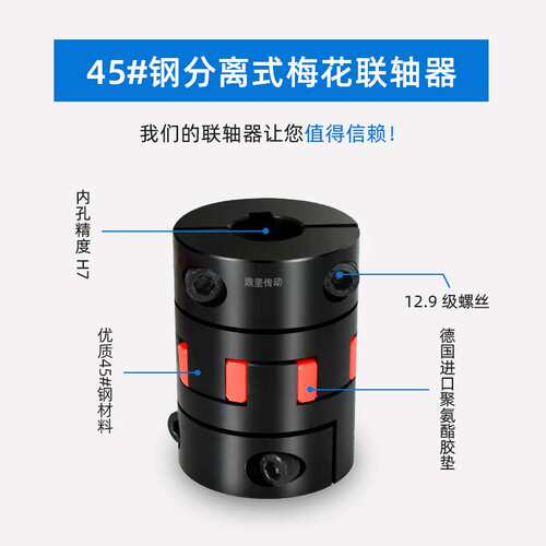 DPG梅花联轴器分离式45号圆钢带键槽弹性DCJ步进电机连轴器大扭矩