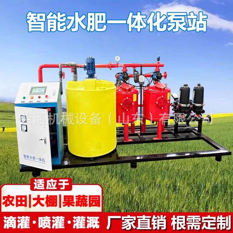 水肥一体灌溉机接头设备浇水大棚滴灌高标准农田机器控制灌溉系统