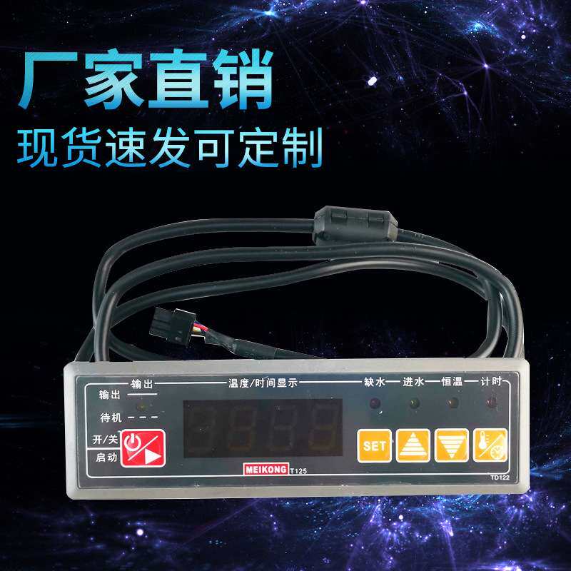 美控T125-111-20N水位时间温度控制器防干烧温控器缺水保护温控仪