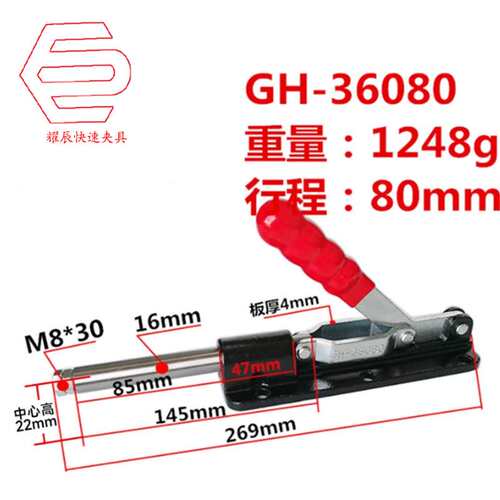 快速夹具推拉式/夹钳/夹子/工装大行程 GH-36090C/36080/36080C