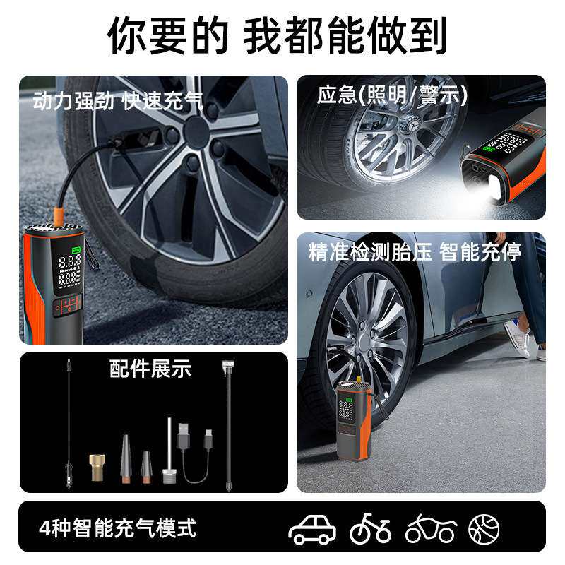 新款私模车载充气泵22缸汽车自行车轮胎6000毫安多功能电动充气泵