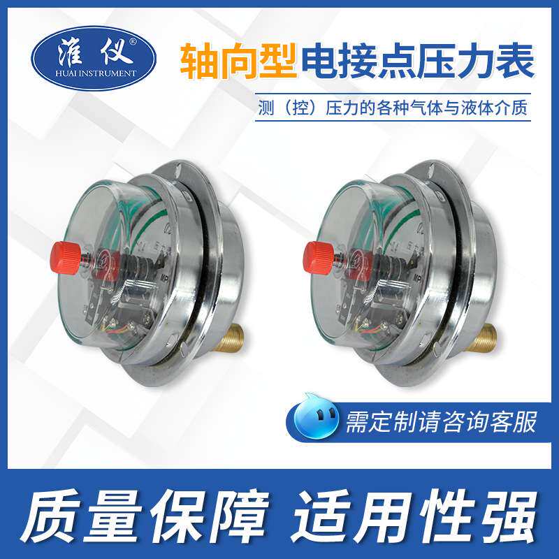 专业生产电接点压力表YXC-60ZT磁助式轴向带边的厂家高压不锈钢