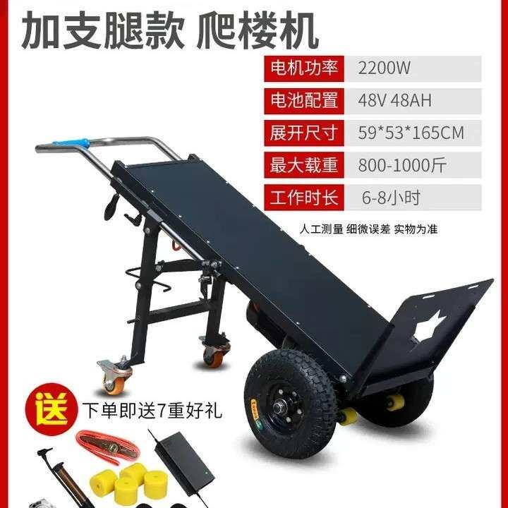 爬楼车搬运车上楼载重爬楼车电动爬楼机工地搬水泥货车电动爬楼机