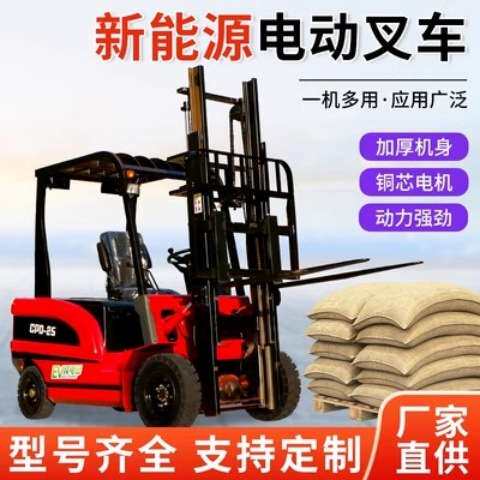 电动叉车1吨小型2吨3吨四轮叉车座驾式液压升降堆高车装卸车