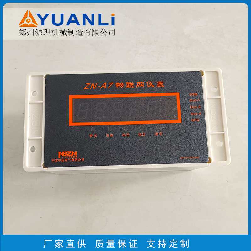 中诺数字仪表干粉砂浆罐电控箱称重显示报警表头源理电气供应电子