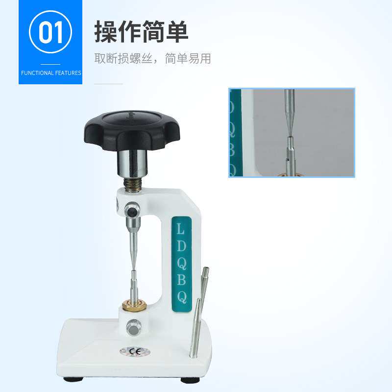 眼镜加工工具 CP33螺钉起拔器 眼镜螺丝起拔器 顶螺丝眼镜设备