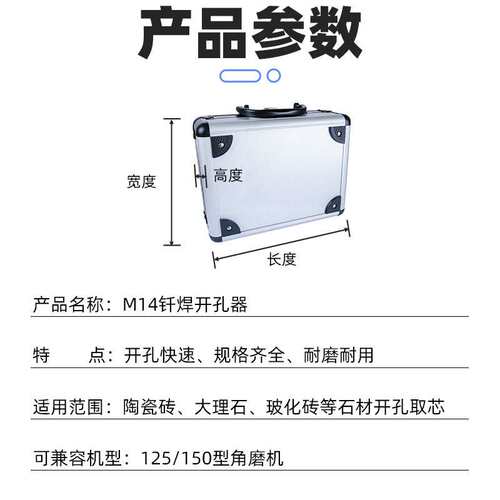 M14钎焊开孔器扩孔器材瓷砖花岗岩钻头金刚砂大理石125角磨机套装