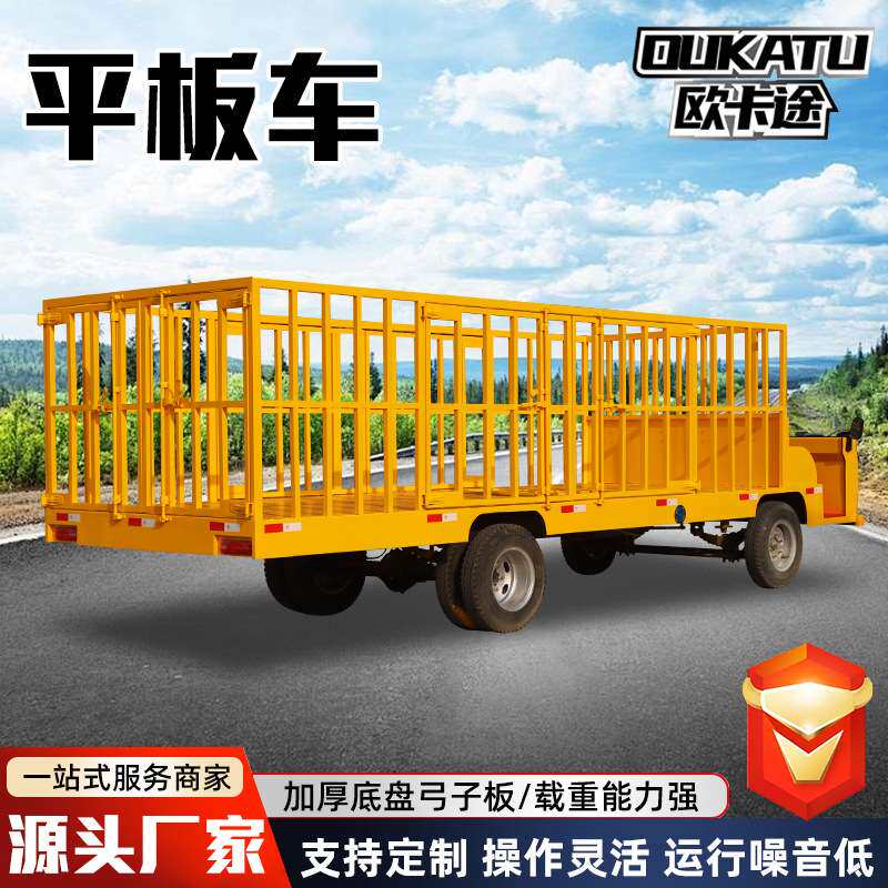 电动四轮平板车工程载货车厂区物流货车养殖场拉货车电动搬运车