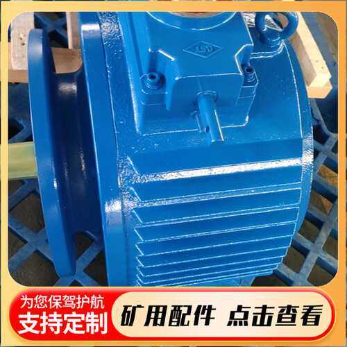 MB75YB5.5XW6减速机 矿用给煤机驱动总成 转臂行星摩擦式减变速器