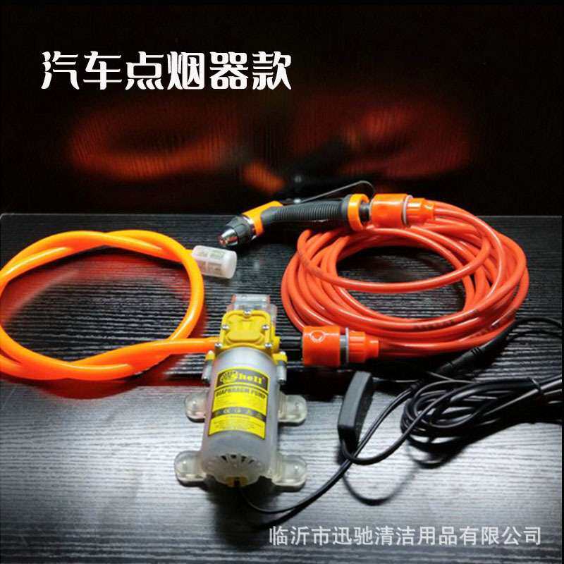 家用洗车器套装厂家 耐腐智能车载洗车器 车载洗车器清洗机