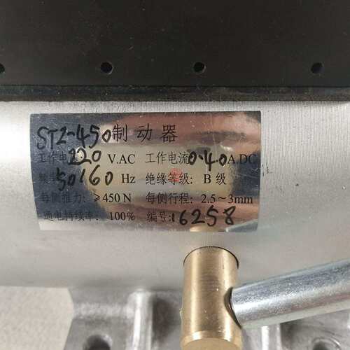 STZ-450制动器    扶梯电磁铁DZT-H 替代bra450 扶梯抱闸