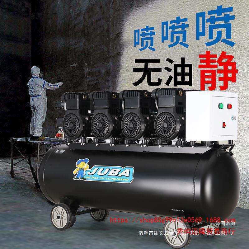 飓霸空压机无油静音气泵工业级空气压缩机大型汽修喷漆高压打气泵