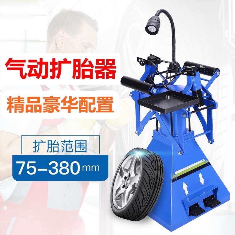 气动扩胎机手动脚踏式轮胎补胎机扒胎机汽车拆卸轮胎工具扩胎器