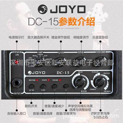 卓JOYODC-15/30DC-15乐/30电吉他机音箱效果音器鼓15/30W响弹唱音
