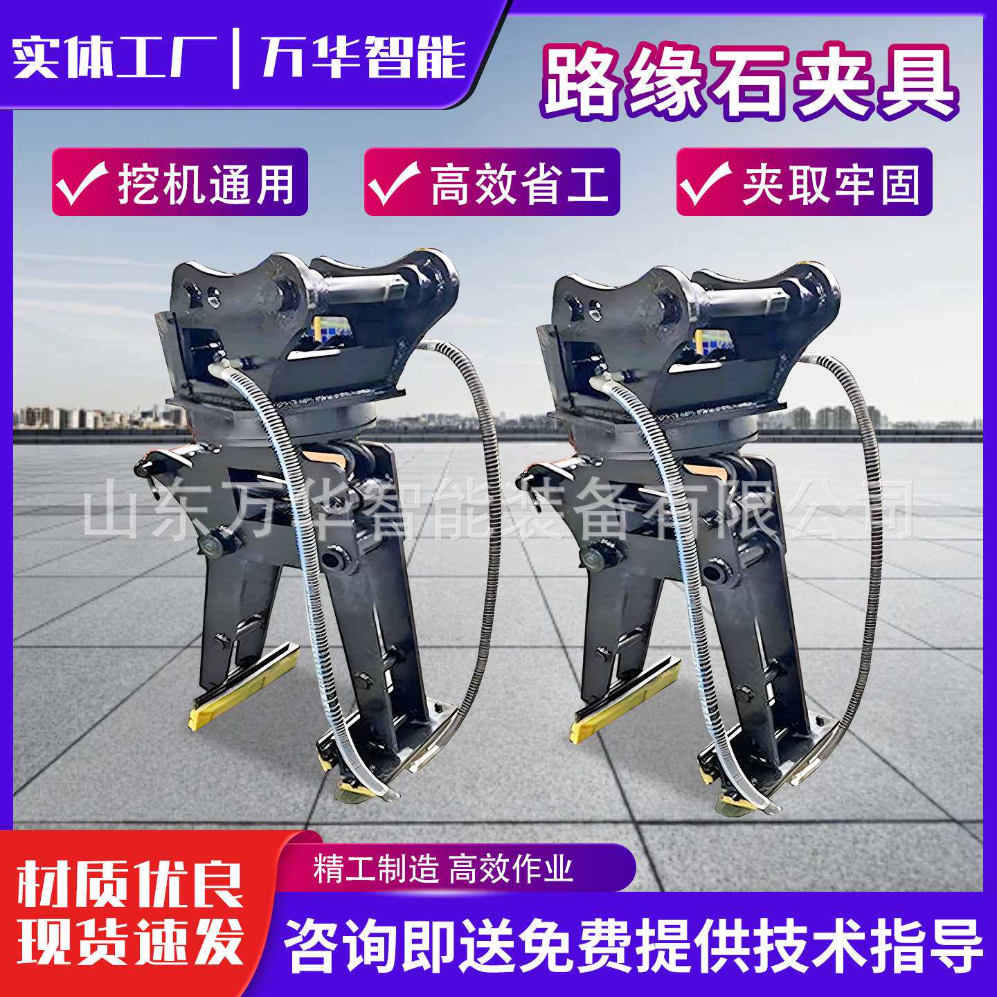 路缘石夹具路沿石爪子混凝土路缘石抗折强度试验夹具路缘石夹具