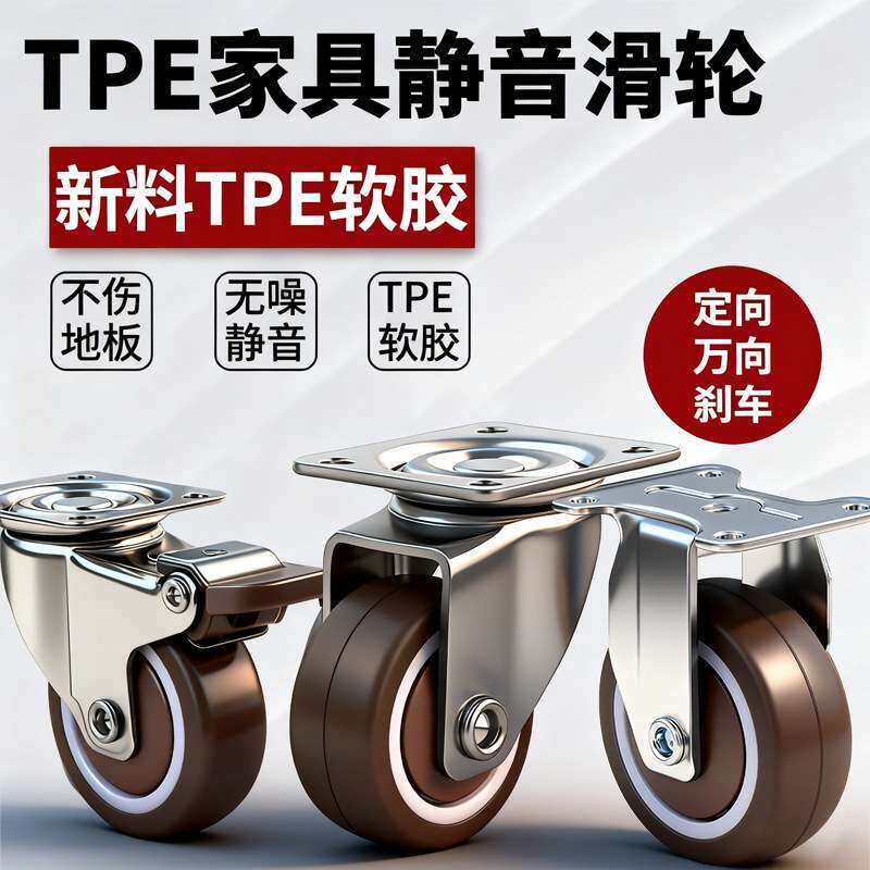 新型静音万向轮柜子移动底座带刹车加厚滑轮底托承重推车配件大全