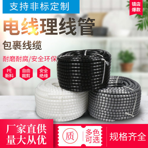 8-16mm厂家直销包线管电线收纳电脑汽车束线整理固定保护套带