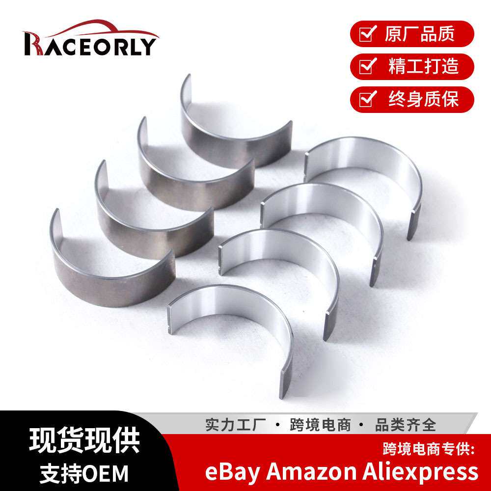 适用宝马B48发动机连杆瓦11247620969小瓦11247620970/RB4820HX