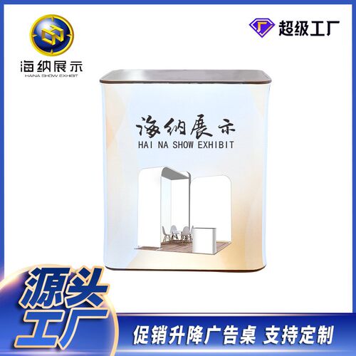 前台接待展台方形折叠展会台展示架促销铝合金R速展便携式展示架