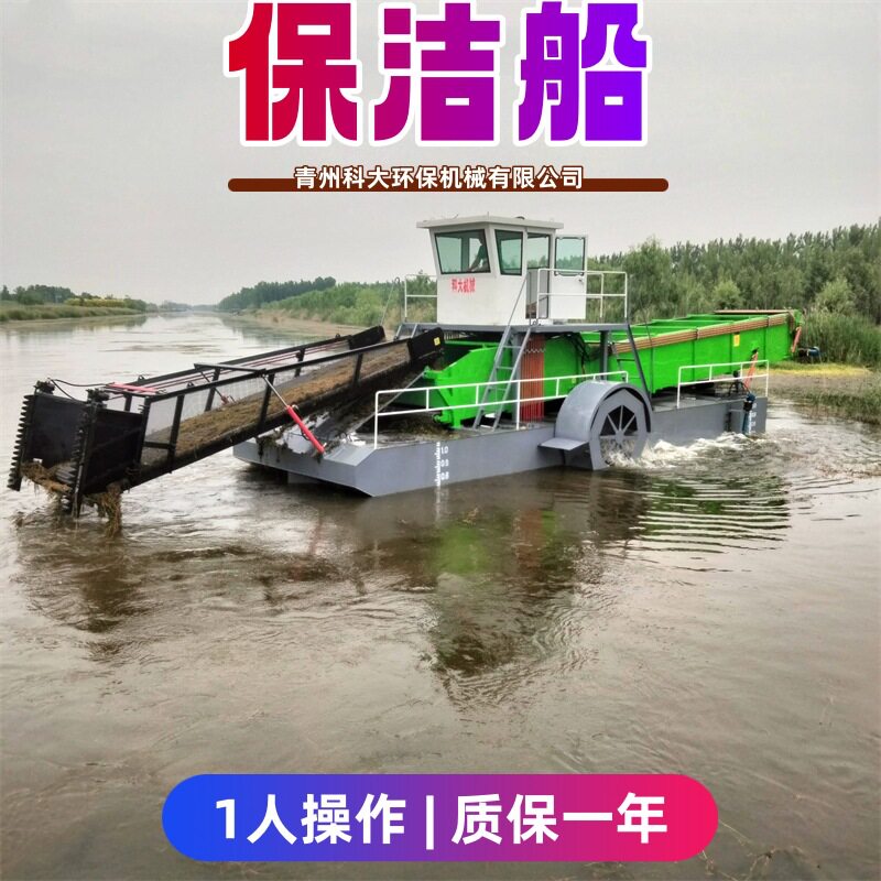 湖南湖泊清理水葫芦设备大型全自动保洁船水中水草清理打捞船
