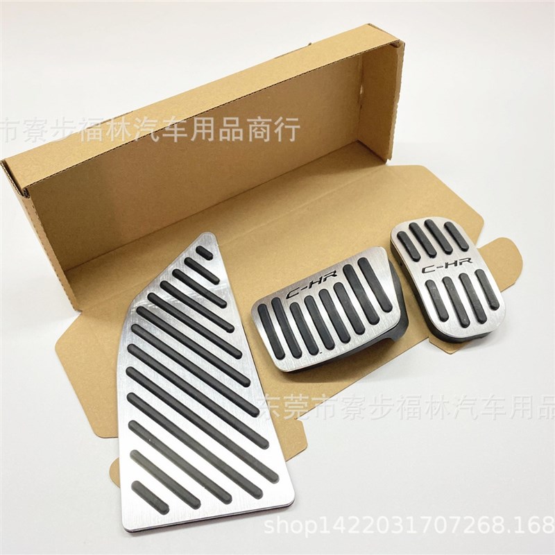 适用于丰田CHR/新款卡罗拉/雷凌油G门踏板汽车内饰休息板区脚踏板