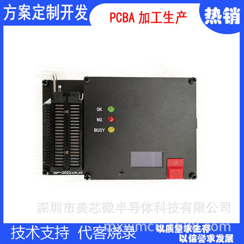 美芯烧录器MS10FXX烧录器脱机拷贝器