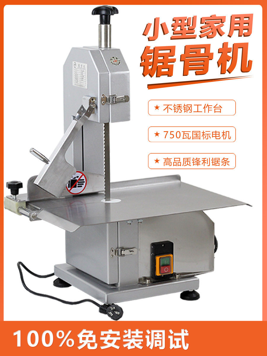 小型家用锯骨机商用台式冻肉切骨机电动切骨头切割机割骨机