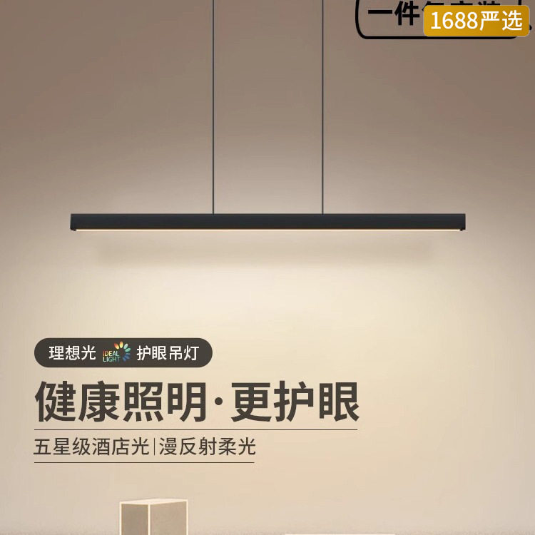 【严选】餐厅灯吊灯现代简约极简餐桌家用一字吧台饭厅灯中山灯具
