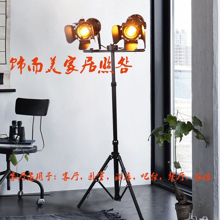 复古工业风创意l落地灯烤漆铁艺LED落地灯客厅卧室餐厅落地灯批发