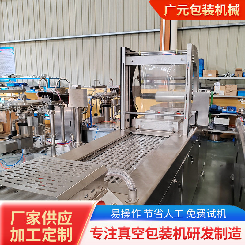 商用对虾连续拉伸膜真空包装机