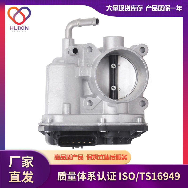 适用于尼桑新骐达轩逸节气门工厂直发8F13014773AA5002E
