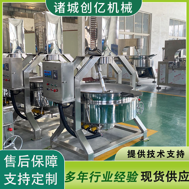 半自动电加热行星搅拌炒锅300L