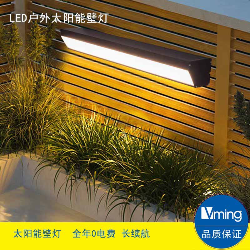 太阳能户外防水壁灯人体感应长条壁灯一体化太阳能花园灯别墅壁灯