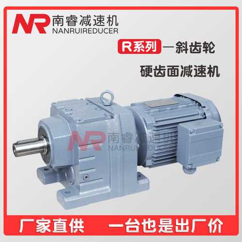 R87-Y5.5KW-4P-27.81-M4-180R系列斜齿轮减速箱硬齿面减速机 厂销