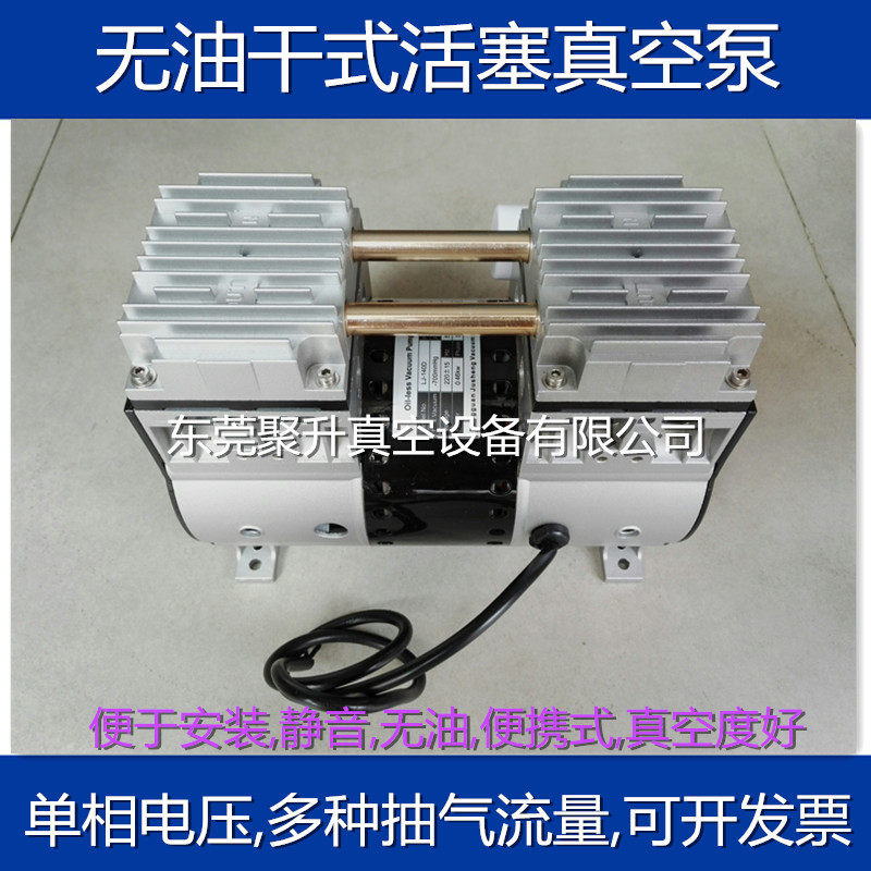 微型无油真空泵长寿命高品质